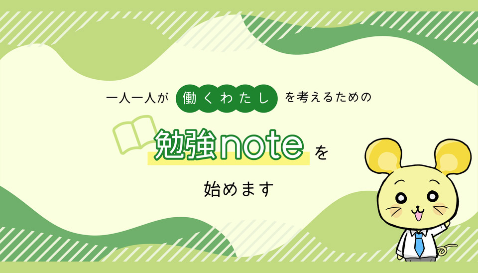 「ゆにおんネタ帳」は新しいメディアにお引っ越しします！