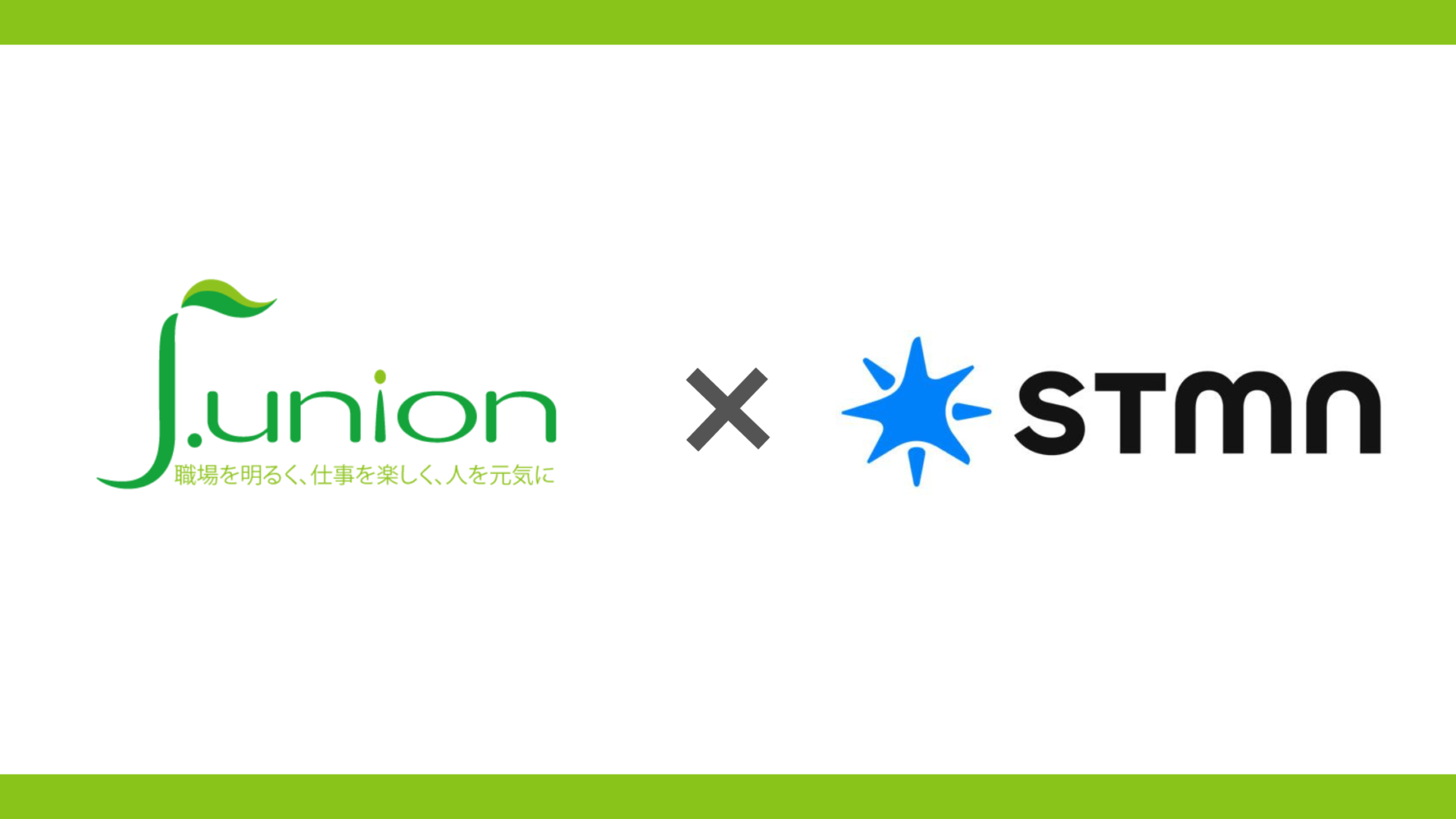 株式会社スタメンとの協業開始について